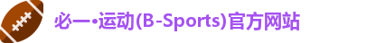 必一运动官网